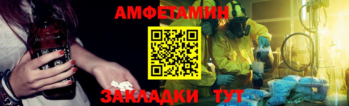 Амфетамин  Амфетамин  Богданович  Амфетамин Premium  Вход с VPN 