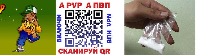 A-PVP Соль Богданович
