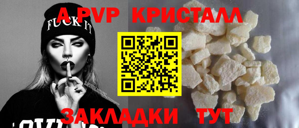 Alpha PVP Crystall Богданович
