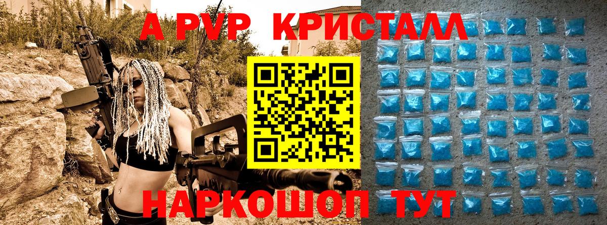 Alpha-PVP  Вход с VPN  Альфа ПВП СК КРИС  Богданович  Альфа ПВП VHQ  Alfa_PVP Crystall 