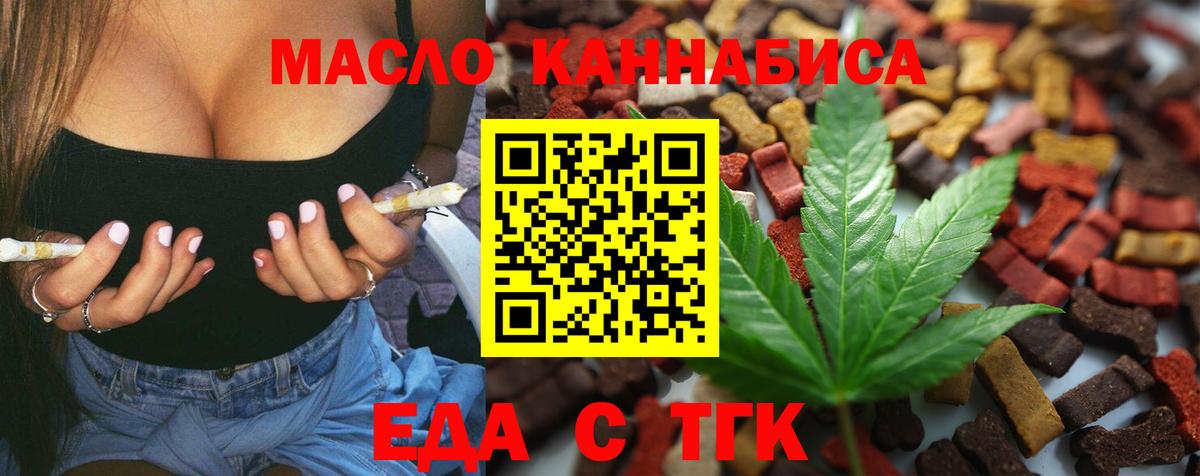 Cannafood конопля  Вход с VPN  Богданович 
