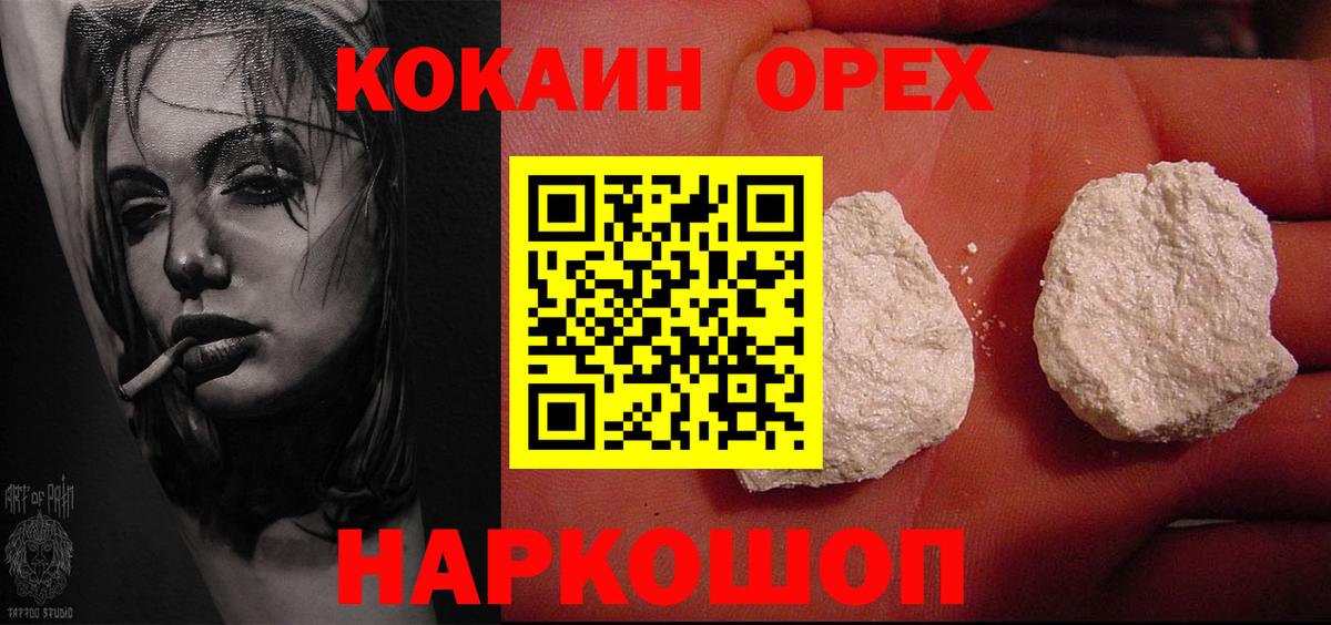 COCAIN Колумбийский Богданович