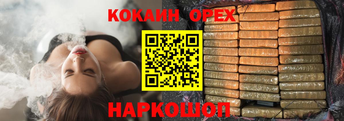 Cocaine 99%  Вход с VPN  Богданович  КОКАИН VHQ 