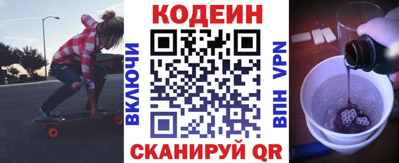 даркнет формула  Богданович  Кодеин напиток Lean (лин)  кракен как зайти 