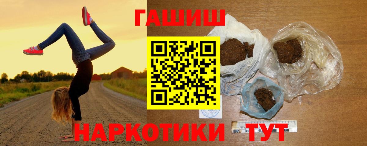 ГАШ  ГАШ hashish  ГАШИШ Изолятор  Вход с VPN  Богданович 
