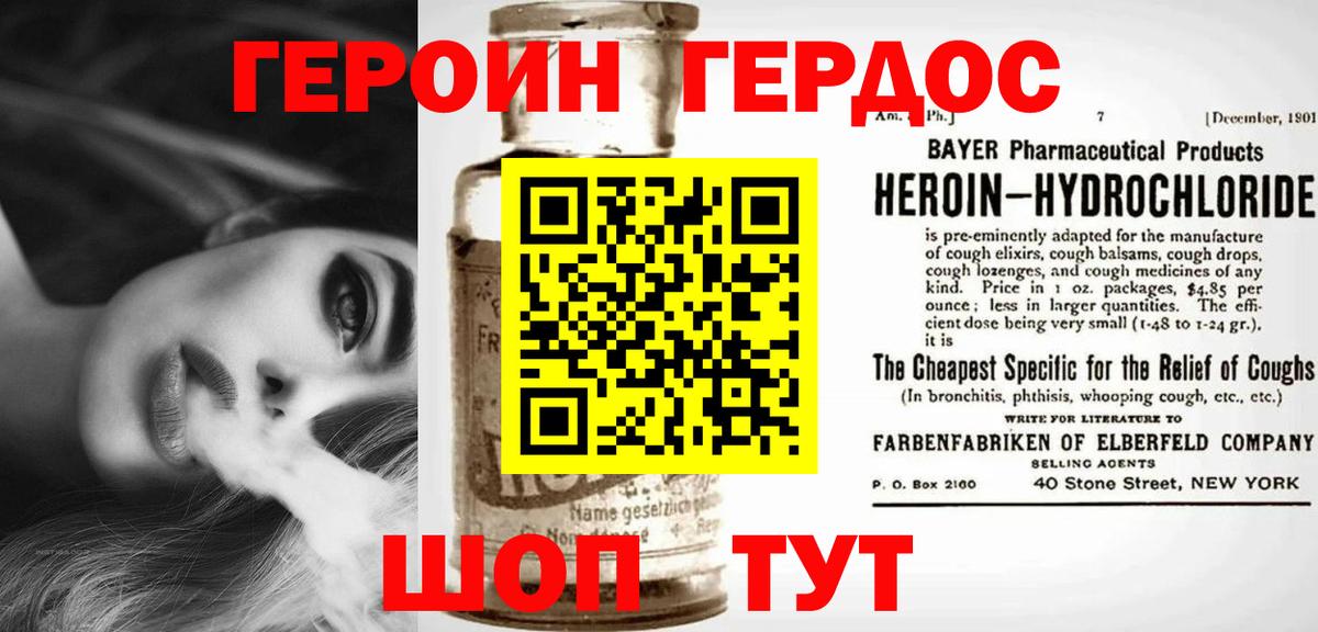Героин афганец Богданович