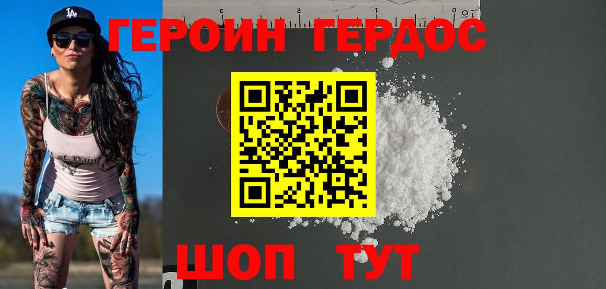 Героин гречка  Героин  Богданович  Вход с VPN 