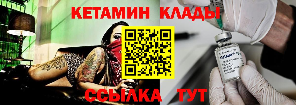 гидра ссылка  Вход с VPN  дарк нет состав  КЕТАМИН ketamine  КЕТАМИН ketamine  Богданович 