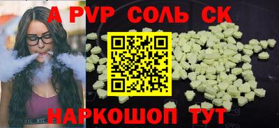 амф Балаково