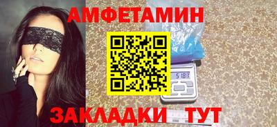 амф Балаково