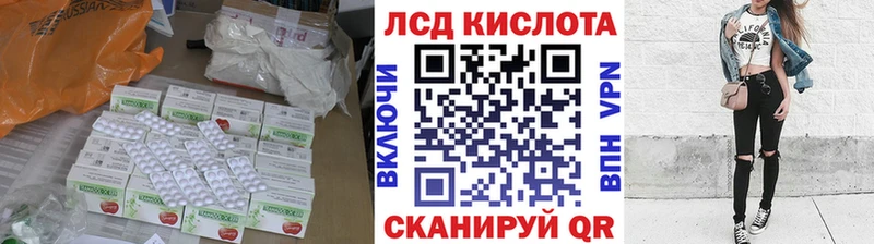 ЛСД экстази кислота  Богданович 