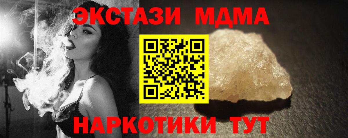 MDMA кристаллы Богданович