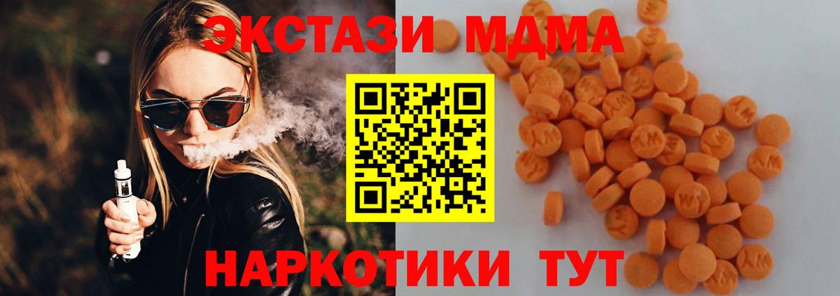 Богданович  МДМА кристаллы  МДМА  Вход с VPN  MDMA молли 