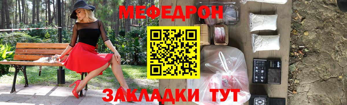 МЯУ-МЯУ мука  Вход с VPN  Мефедрон  Меф  Меф мяу мяу  Богданович 