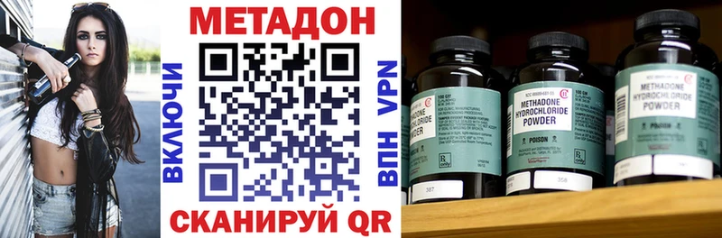 Метадон VHQ  ОМГ ОМГ маркетплейс  Богданович 