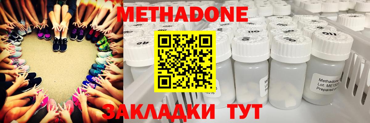 ОМГ ОМГ ONION  МЕТАДОН мёд  Вход с VPN  Богданович 
