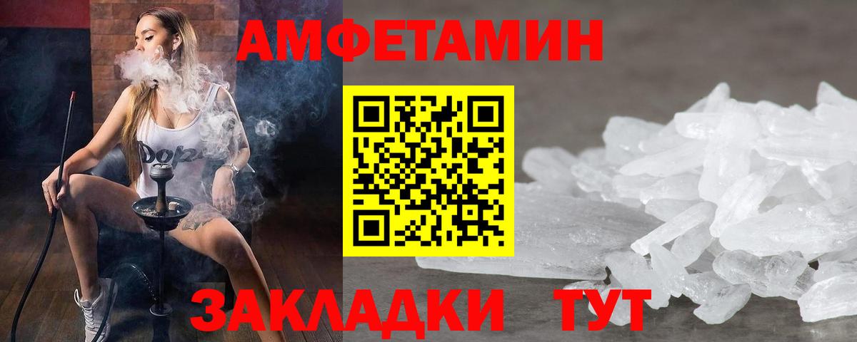 Метамфетамин мет  Вход с VPN  Богданович 