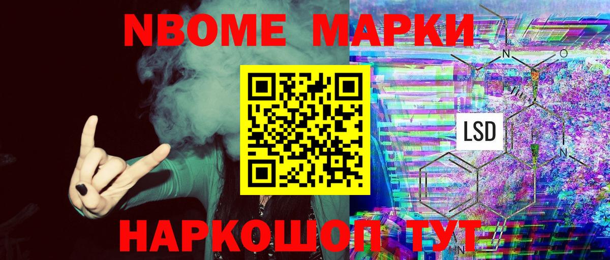 Богданович  Марки 25I-NBOMe 1,8мг  Вход с VPN  Марки 25I-NBOMe 1,8мг 