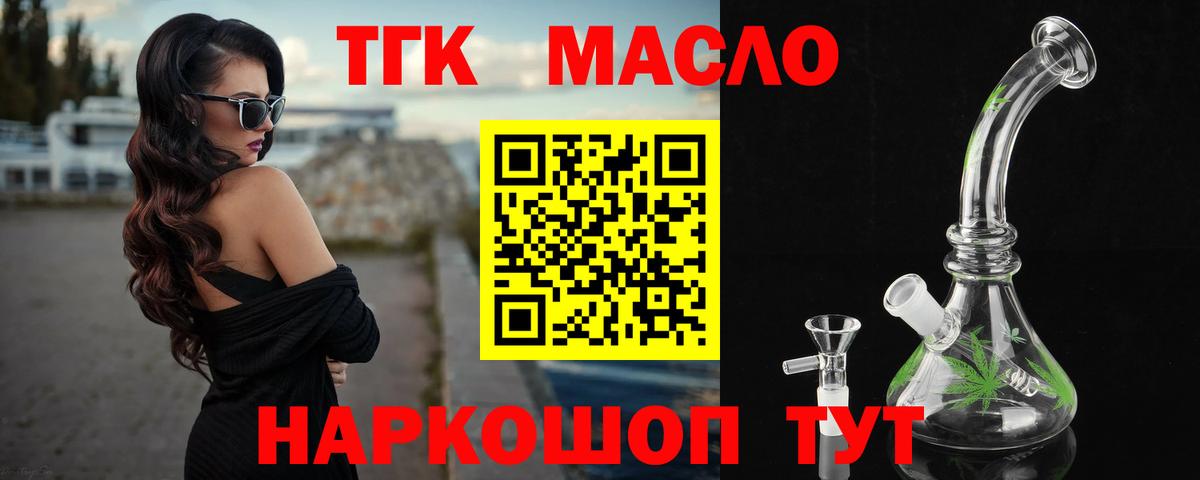 ТГК жижа  Вход с VPN  blacksprut зеркало  Богданович 